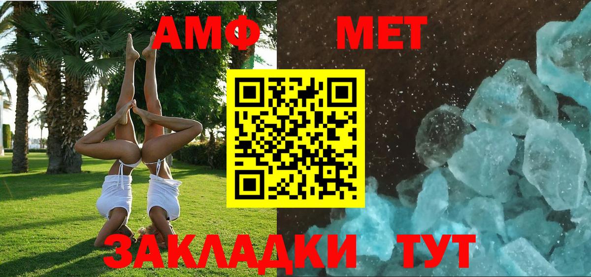 АМФЕТАМИН Premium Богородск