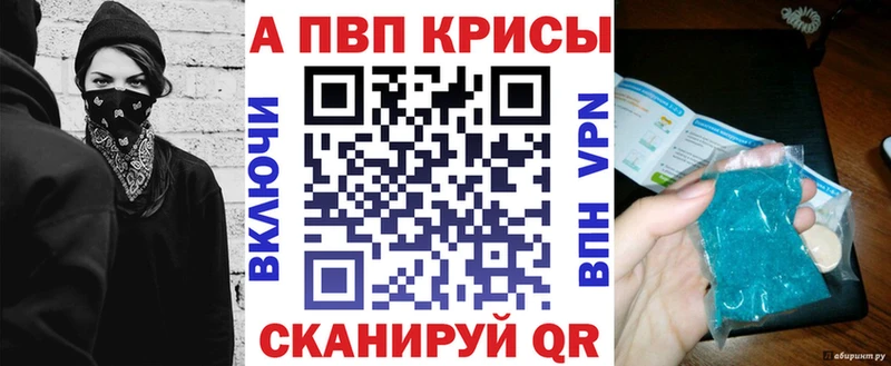 Альфа ПВП Crystall  Богородск 