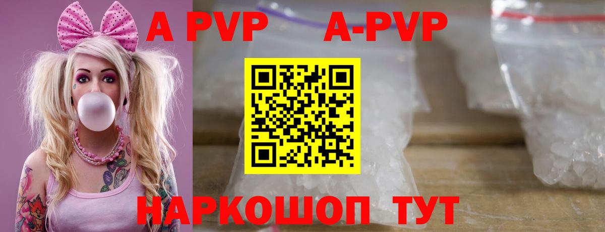 Alpha PVP Crystall Богородск