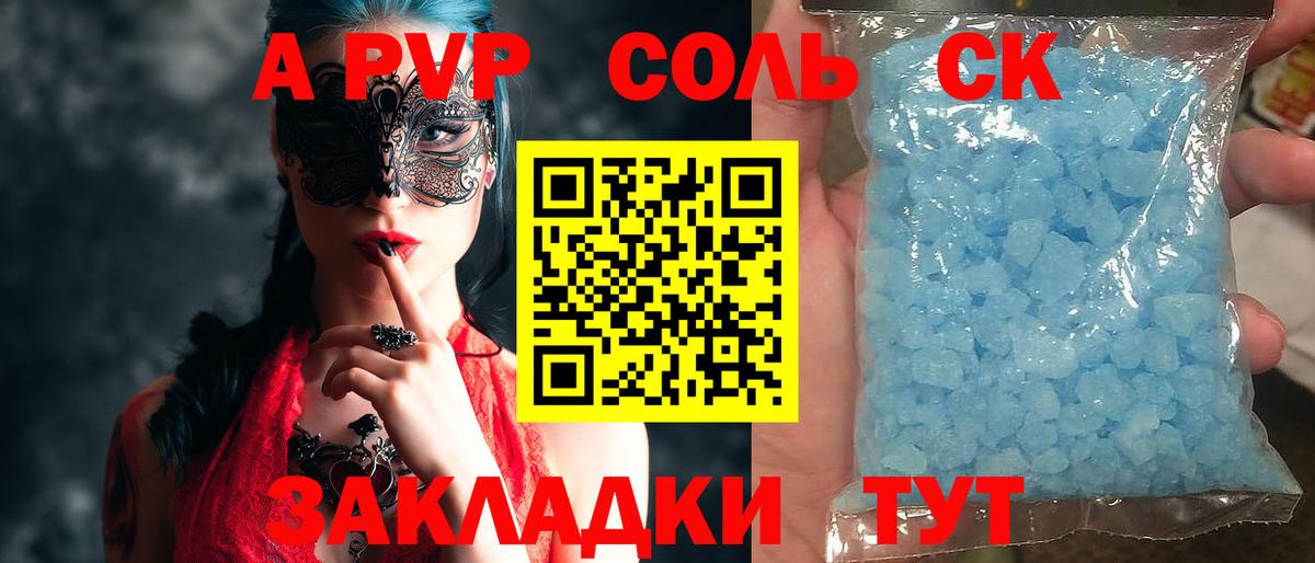 Alpha PVP мука  A-PVP  Богородск  Вход с VPN  A PVP мука 