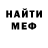 МЕФ мука WerNik