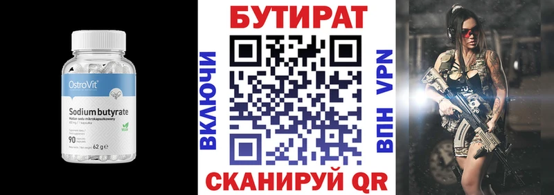 купить закладку  блэк спрут вход  БУТИРАТ 99%  Богородск 