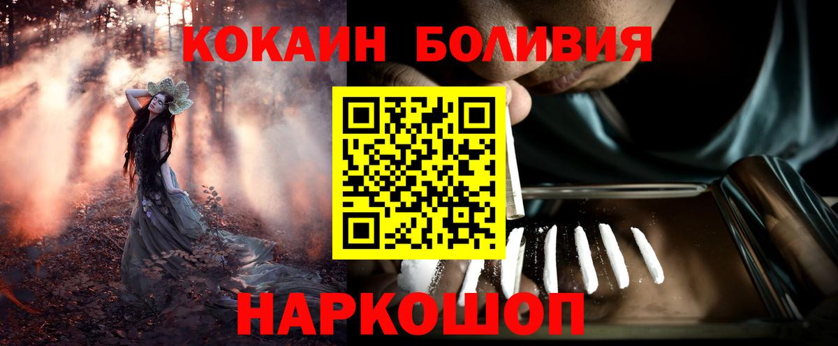 Богородск  Кокаин 99%  Вход с VPN 