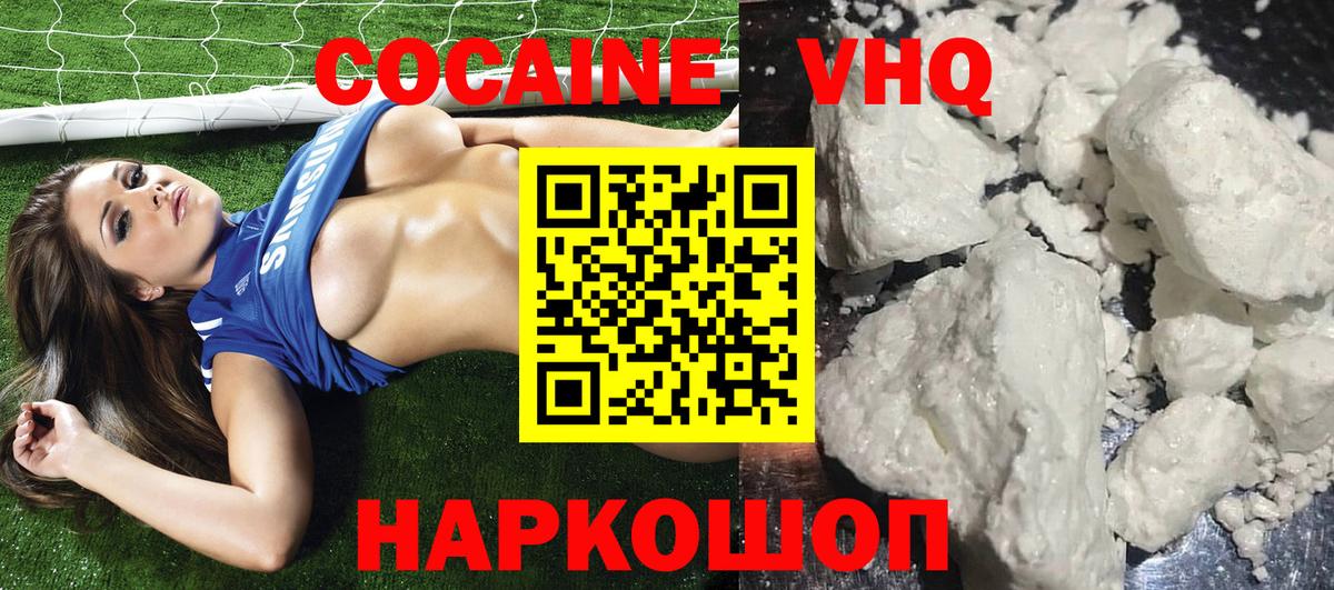 Кокаин Fish Scale Богородск