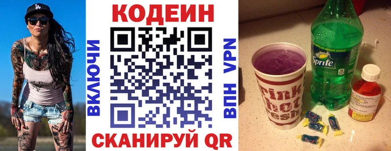 как найти закладки  Богородск  Кодеиновый сироп Lean напиток Lean (лин) 