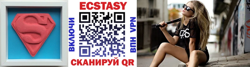 купить цена Богородск Ecstasy 250 мг