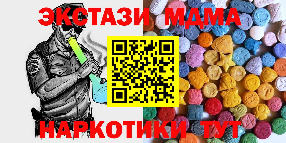 Метамфетамин  Богородск  Меф кристаллы  Кокаин  МДМА  ГАШ  Каннабис  Вход с VPN 