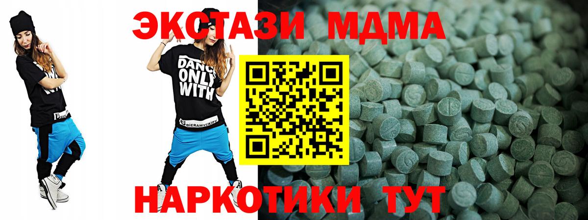 Экстази диски Богородск