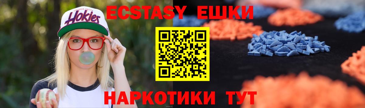 Экстази бентли  Ecstasy    рабочий сайт  Вход с VPN  Богородск 