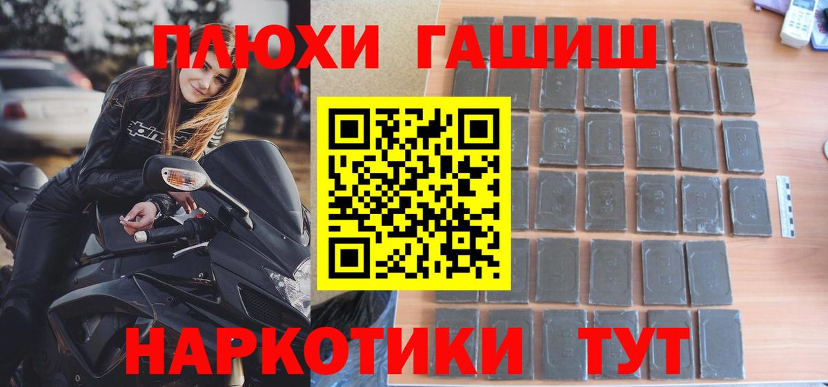 ГАШИШ убойный Богородск