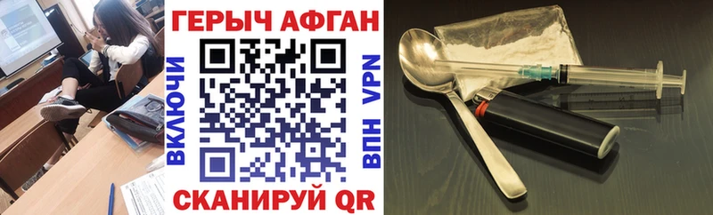 ГЕРОИН Heroin  Богородск 