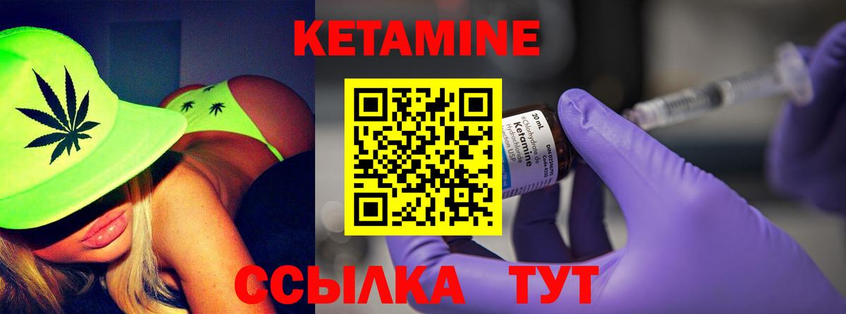 Кетамин ketamine  Кетамин VHQ  Богородск  Вход с VPN 