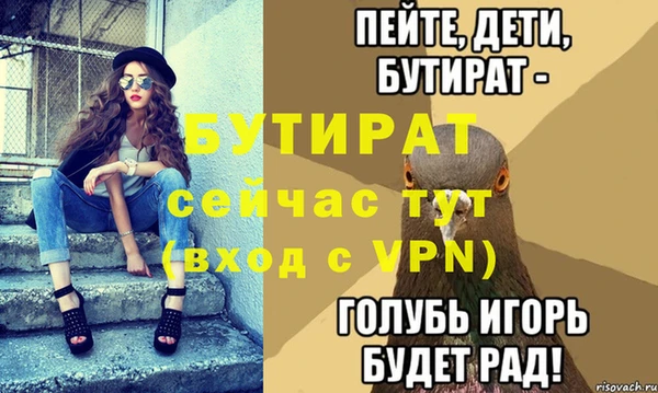 бутират Алексеевка