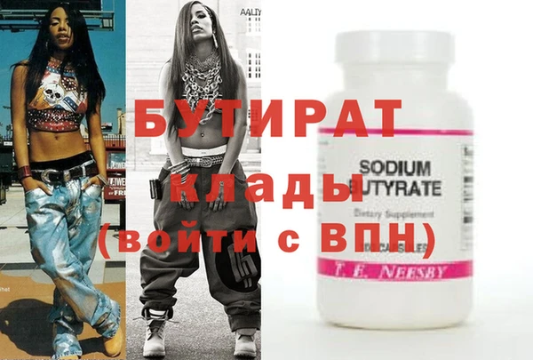 бутират Алексеевка
