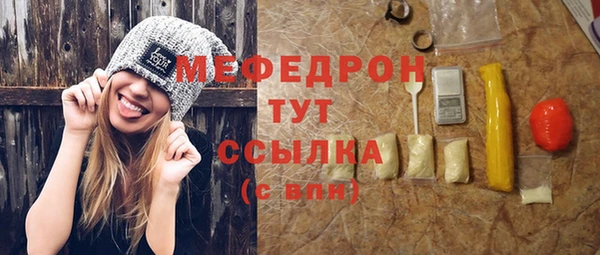 меф Абдулино