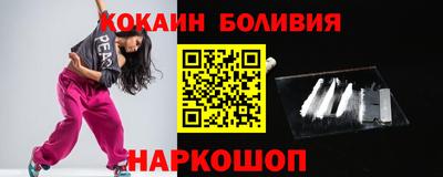 COCAINE Владивосток