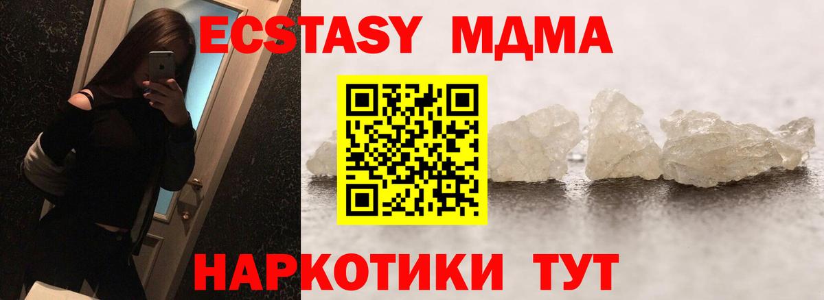MDMA молли  Вход с VPN  Богородск  MDMA VHQ 
