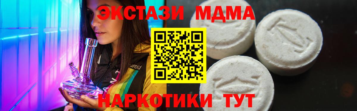МДМА кристаллы Богородск