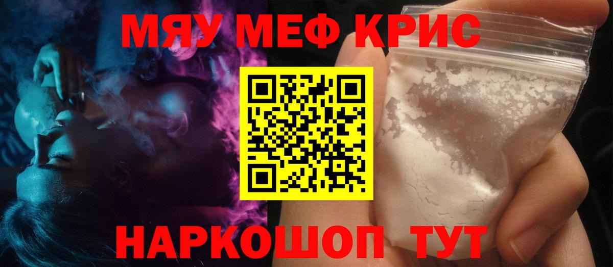 Меф  Богородск