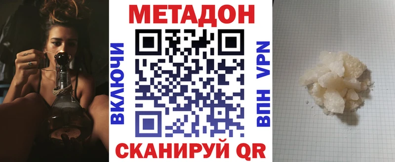 МЕТАДОН methadone  Богородск 