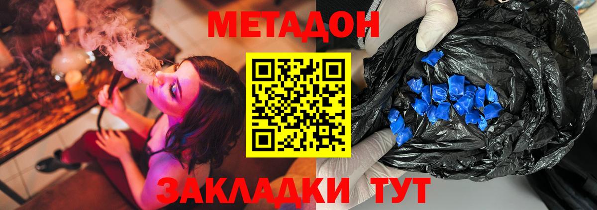 Богородск  Метадон кристалл  Вход с VPN  МЕТАДОН кристалл 