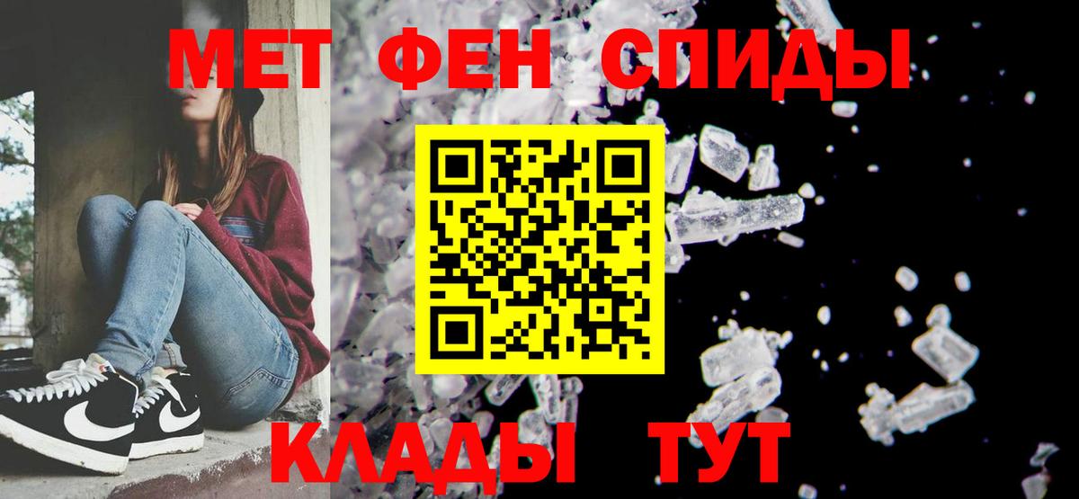 Богородск  МЕТАМФЕТАМИН винт  Метамфетамин  Вход с VPN 