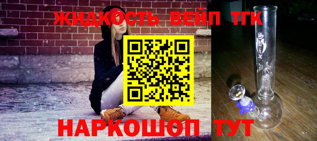 купить наркотик  Вход с VPN  ТГК THC oil  Богородск  Дистиллят ТГК концентрат 
