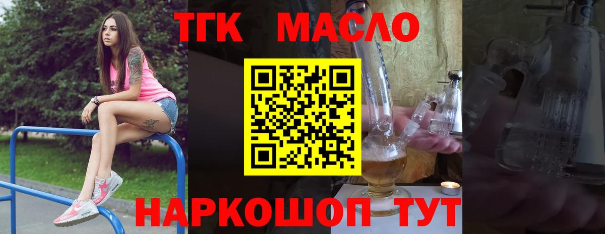 ТГК концентрат Богородск